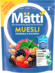 Мюсли MATTI Ежевика и малина, 250г, вид