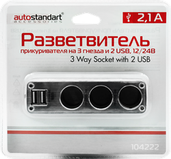 Изображение товара Разветвитель прикуривателя AUTOSTANDART 2 гнезда, 2хUSB Арт. 104223