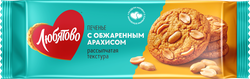 Печенье сдобное ЛЮБЯТОВО с обжаренным арахисом, 117г, фотография