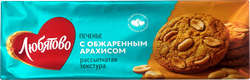 Печенье сдобное ЛЮБЯТОВО с обжаренным арахисом, 117г, фото