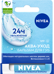 Бальзам для губ NIVEA Аква-уход с маслом дерева ши и витаминами С и Е, 4,8г, картинка