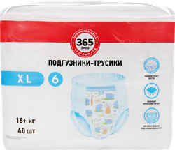 Подгузники-трусики 365 ДНЕЙ XL 16+кг, 40шт, вид
