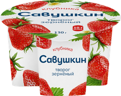 Изображение товара Творог САВУШКИН 101 зерно Клубника 5%, без змж, 130г