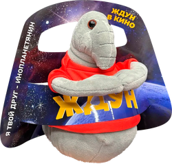 Игрушка ПЛЮШЕВАЯ МАФИЯ мягконабивная  Ждун 15 см, изображение