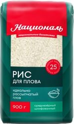 Рис для плова НАЦИОНАЛЬ 1-й сорт, 900г, картинка