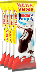 Пирожное бисквитное KINDER Pingui Шоколад с молочной начинкой, 4x30г, крупный план