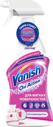 Пятновыводитель для ковров и обивки VANISH Oxi Action, 500мл, вид
