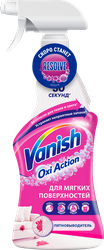 Пятновыводитель для ковров и обивки VANISH Oxi Action, 500мл, фото