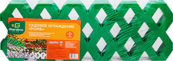 Ограждение садовое GIARDINO CLUB Ромб 60х22см, 4 секции, крупный план