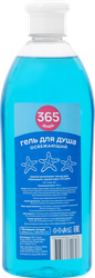 Гель для душа 365 ДНЕЙ Освежающий, 1л, фото