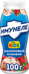 Напиток кисломолочный ИМУНЕЛЕ For Kids Малиновый пломбир 1,5%, без змж, 100г, крупный план