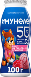 Напиток кисломолочный ИМУНЕЛЕ For Kids Малиновый пломбир 1,5%, без змж, 100г, изображение