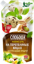 Майонез СЛОБОДА на перепелиных яйцах 67%, 200мл, фотография