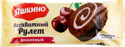 Рулет бисквитный ЯШКИНО Вишневый, 200г, крупный план