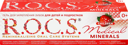 Гель для укрепления зубов детский R.O.C.S. Medical Minerals со вкусом клубники, с 0 месяцев, 45г, изображение