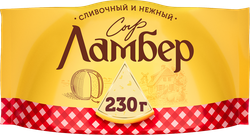 Сыр ЛАМБЕР 50%, без змж, 230г, изображение
