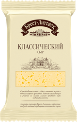 Сыр БРЕСТ-ЛИТОВСК Классический 45%, без змж, 200г, фотография