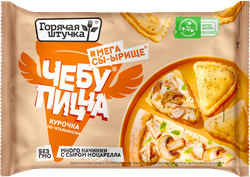 Чебупицца ГОРЯЧАЯ ШТУЧКА Курочка по-итальянски, 250г, крупный план
