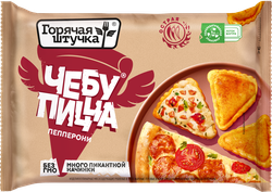 Чебупицца ГОРЯЧАЯ ШТУЧКА Пепперони, 250г, фото