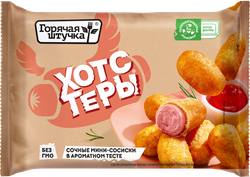 Хотстеры ГОРЯЧАЯ ШТУЧКА, 250г, фото