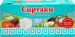 Изображение товара Сыр рассольный СИРТАКИ Classic для греческого салата 35% 330г Изображение товара Сыр рассольный СИРТАКИ Classic для греческого салата 35% 330г