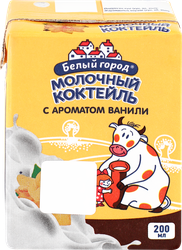 Коктейль молочный БЕЛЫЙ ГОРОД Ваниль 1,5%, без змж, 200г, вид