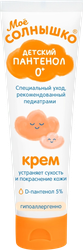 Крем детский МОЕ СОЛНЫШКО Пантенол, 100мл, картинка