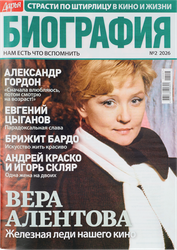 Журнал Дарья. Биография, картинка