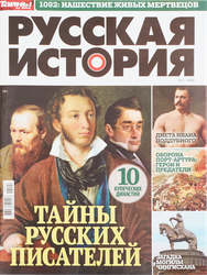 Журнал Тайны XX века, вид