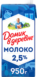Молоко ультрапастеризованное ДОМИК В ДЕРЕВНЕ 2,5%, без змж, 950г, фото