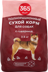 Корм сухой для собак 365 ДНЕЙ с говядиной, полнорационный, 2,5кг, детальное фото