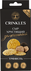 Сыр запеченный CRINKLES С трюфелем, хрустящий, 18г, крупный план