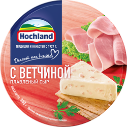 Изображение товара Сыр плавленый HOCHLAND с ветчиной 50%, порционный, без змж, 140г