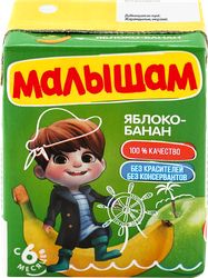 Нектар МАЛЫШАМ Яблоко-банан неосветленный, с 6 месяцев, 200мл, крупный план