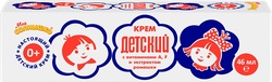 Крем детский МОЕ СОЛНЫШКО, 46мл, вид