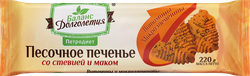 Печенье песочное БАЛАНС ДОЛГОЛЕТИЯ со стевией и витаминно-минеральным комплексом, 220г, детальное фото