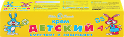 Крем НЕВСКАЯ КОСМЕТИКА Детский, с 1 года, 40мл, картинка