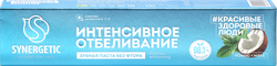 Зубная паста SYNERGETIC Интенсивное отбеливание, 100г, фото