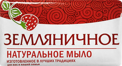 Мыло туалетное Земляничное, 160г, картинка
