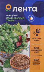 Приправа ЛЕНТА Итальянские травы, 15г, картинка