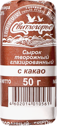 Сырок творожный глазированный СВИТЛОГОРЬЕ с какао 26%, без змж, 50г, картинка