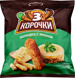 Сухарики ржаные ТРИ КОРОЧКИ Холодец с хреном, 100г, картинка