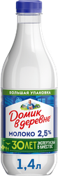 Молоко пастеризованное ДОМИК В ДЕРЕВНЕ 2,5%, без змж, 1400мл, вид