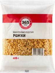 Макароны 365 ДНЕЙ Рожки, группа В высший сорт, 400г, фото