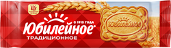Печенье ЮБИЛЕЙНОЕ витаминизированное традиционное, 112г, вид