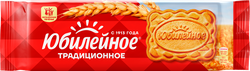 Печенье ЮБИЛЕЙНОЕ витаминизированное традиционное, 112г, детальное фото