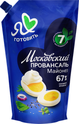 Майонез Я ЛЮБЛЮ ГОТОВИТЬ Московский провансаль Классический 67%, 700мл, детальное фото