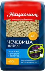 Чечевица зеленая НАЦИОНАЛЬ калиброванная 2-я категория, 450г, картинка
