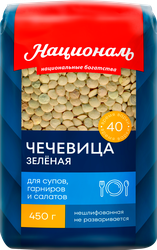 Чечевица зеленая НАЦИОНАЛЬ калиброванная 2-я категория, 450г, крупный план