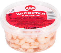 Креветки 365 ДНЕЙ в рассоле, 180г, вид